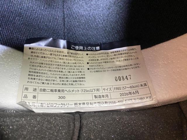 【ゼロファクトリー】ハーフヘルメット FREEサイズ57-60cm未満 125㏄以下用