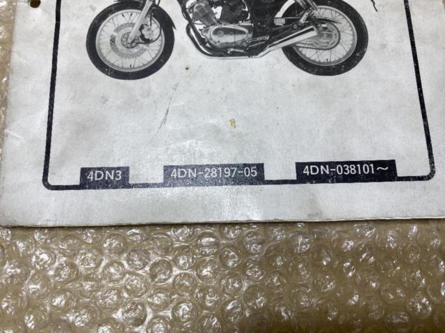 【YAMAHA】SRV250 サービスマニュアル 4DN3 4DN-28197-05 4DN-038101～ 1993年5月発行