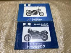 【KAWASAKI】ZX400 パーツカタログ