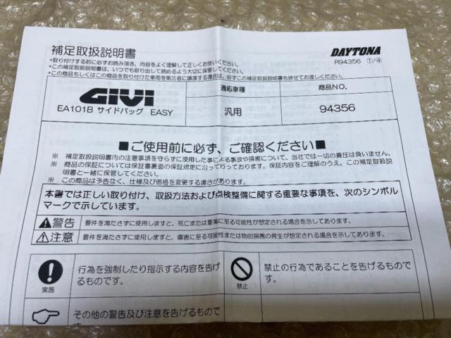 GIVI EA101B
Side back
EASY
General purpose
94356
Right and left