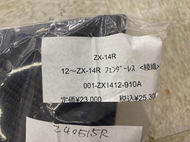 【MAGICAL RACING】NINJA ZX-14R フェンダーレスキット 綾織カーボン製 未使用!