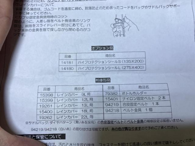 【HenlyBegins】サイドバック