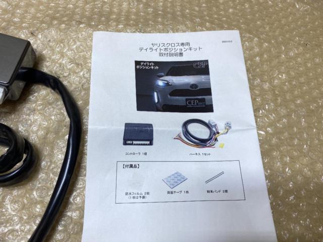 【CEP】ヤリスクロス専用 デイライトポジションキット