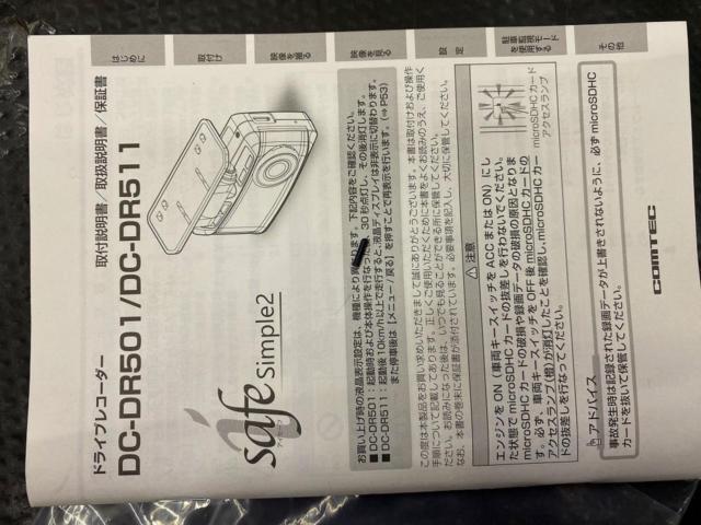【COMTEC】DC-DR511 フロントのみ