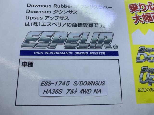 【ESPELIR】スーパーダウンサス アルト HA36S 4WD用 未使用