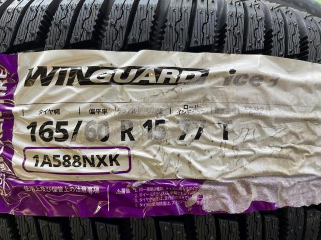 スポークアルミ ポリッシュ + NEXEN(ネクセン) WINGUARD ice3 165/60R15 2026年製★タイヤは新品!ハスラー/kei/キャストアクティバなど