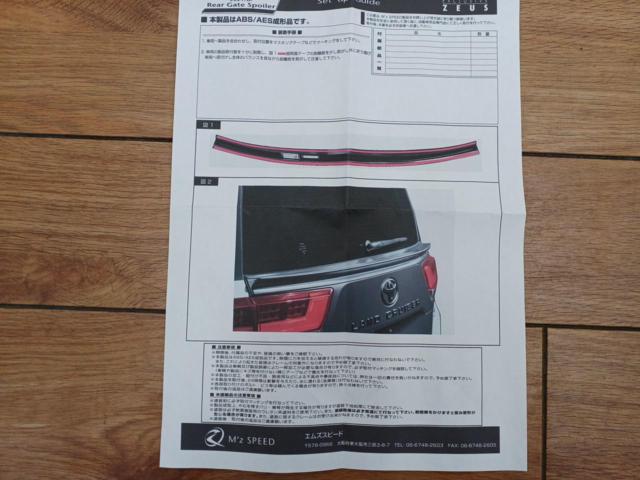 M’z SPEED LUV LINE リアゲートスポイラー