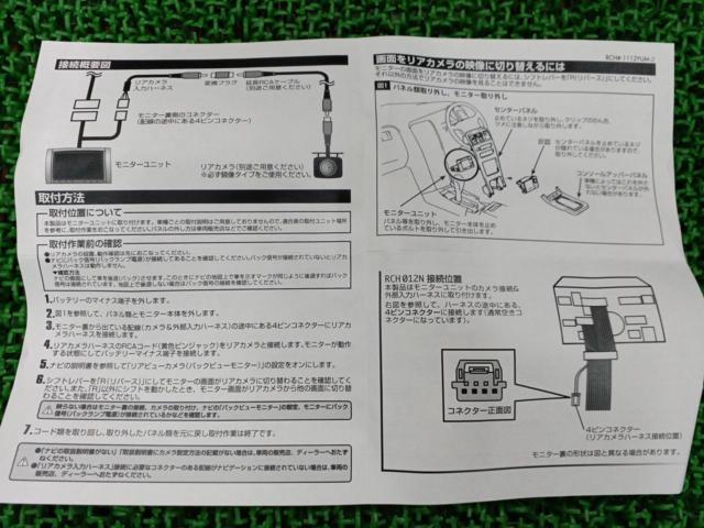 Data System RCH012N リアカメラ入力ハーネス