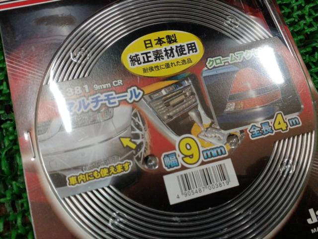 ㈱向島自動車用品製作所 マルチモール