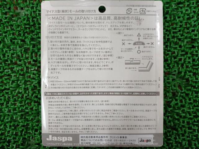㈱向島自動車用品製作所 マルチモール
