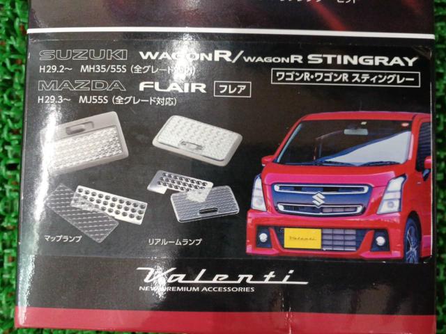 Valenti ルームランプレンズ&インナーリフレクターセット
