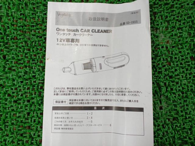 GD商事株式会社 ワンタッチ カークリーナー(掃除機)