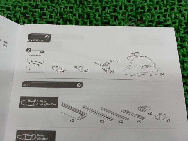 THULE Evo FixPoint フットセット