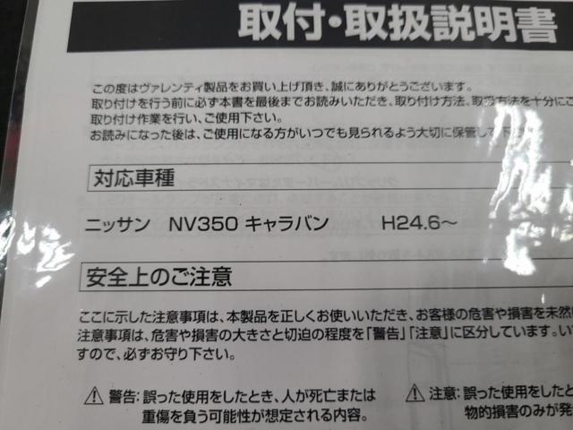 【Valenti】NV350 E26 キャラバン JEWEL テールレンズ