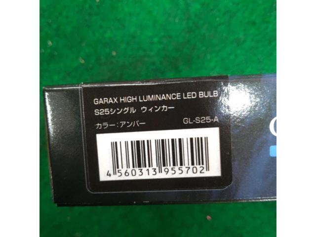 【GARAX】ハイルミナンス LEDバルブ S25