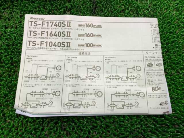 carrozzeria
TS-F1740SⅡ
17cm Separate 2way speaker
Saved unused goods