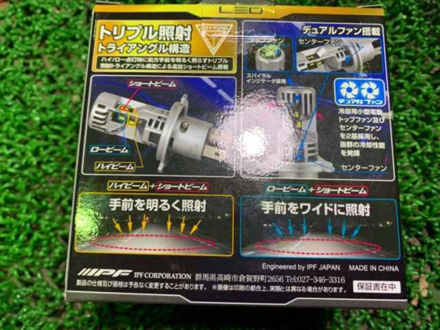 IPF E341HFB エフェクターII LEDヘッドライトバルブ H4