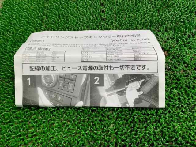 WeCar XCQB02 アイドリングストップキャンセラー