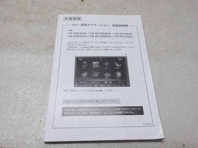スズキ純正OP Panasonic CN-RZ743WZA