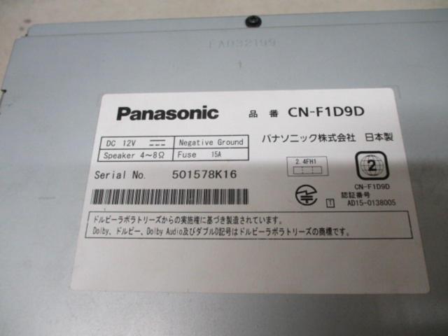 Panasonic Strada CN-F1D9D 9インチフローティングナビ