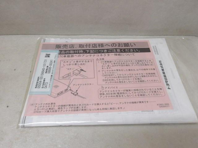 トヨタ純正 ETC車載器 08685-00282