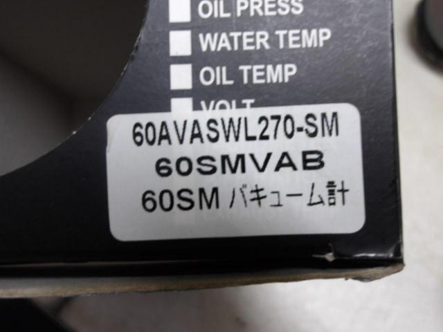 Autogauge バキューム計 60SMVAB