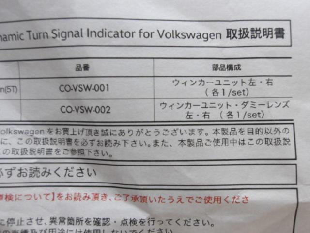 CORE OBJ select シーケンシャルウインカー CO-VSW-001 フォルクスワーゲン ゴルフ7