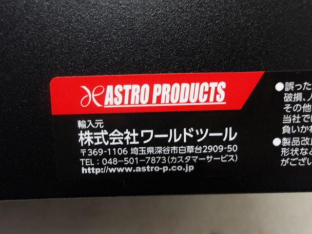 ASTRO PRODUCTS 工具セット TS198