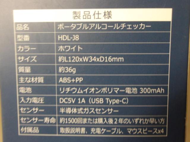 ヒロ・コーポレーション ポータブルアルコールチェッカー HDL-J8