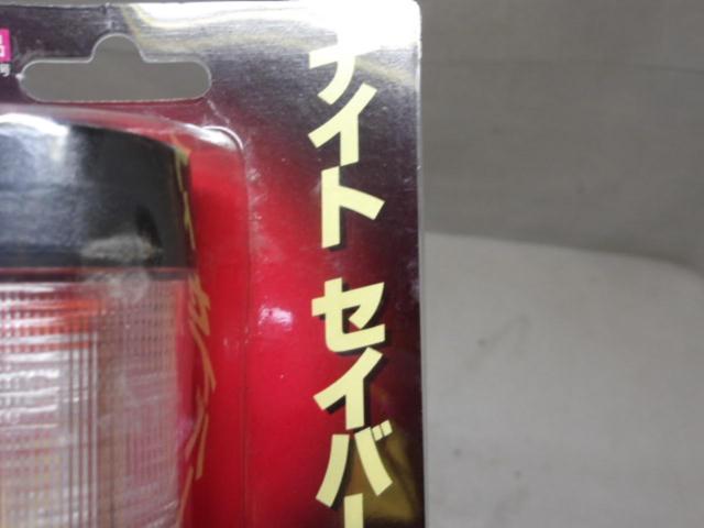 小林総研 ナイトセイバー 緊急点滅信号灯 
