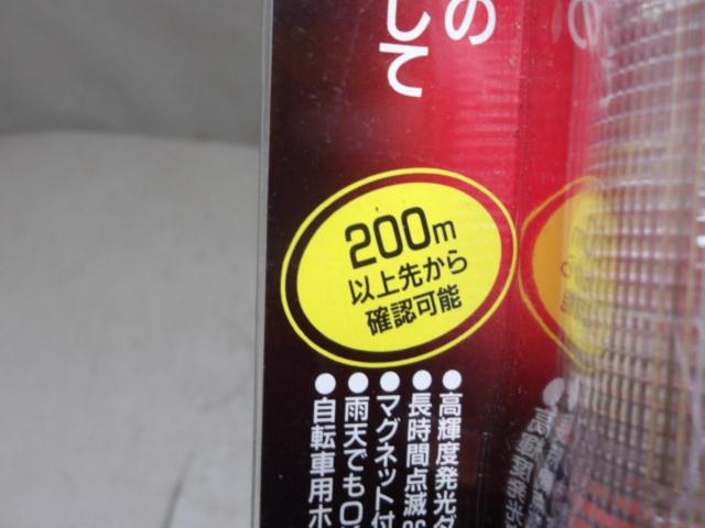 小林総研 ナイトセイバー 緊急点滅信号灯 