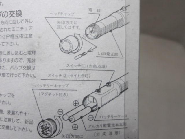 小林総研 ナイトセイバー 緊急点滅信号灯 