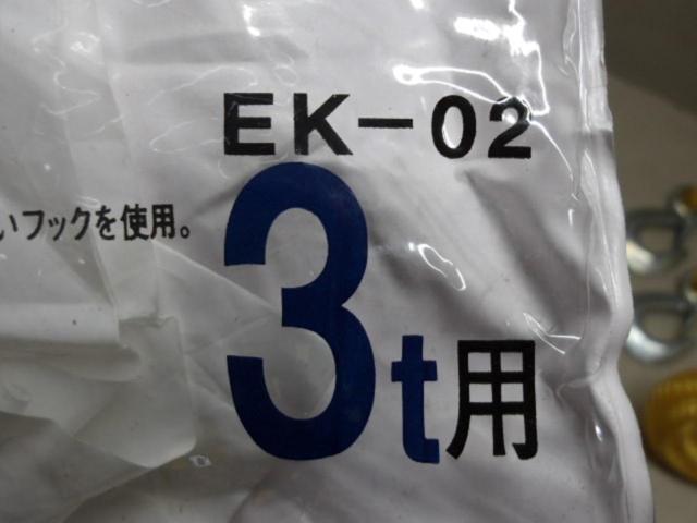 BELVIC 牽引ロープ EK-02