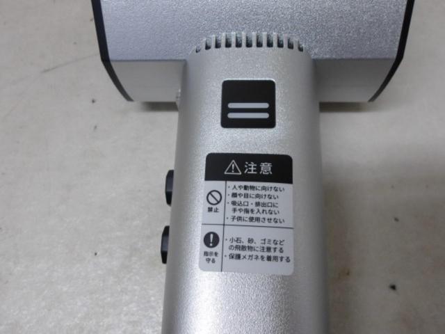 HID屋 電動ブロワー MAX