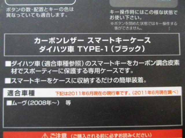 HASEPRO(ハセ・プロ)カーボンレザー スマートキーケース ダイハツ車 TYPE-1 SKD-1