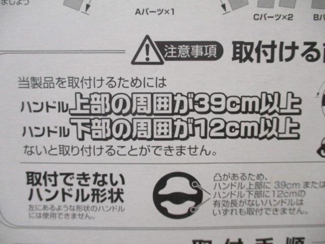 ミラリード 樹脂製ハンドルカバー ブラックウッド ZM-011