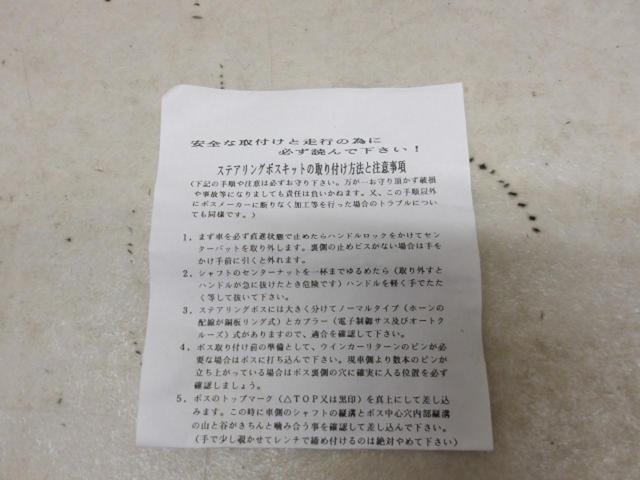HKB ステアリングボス ON-175C