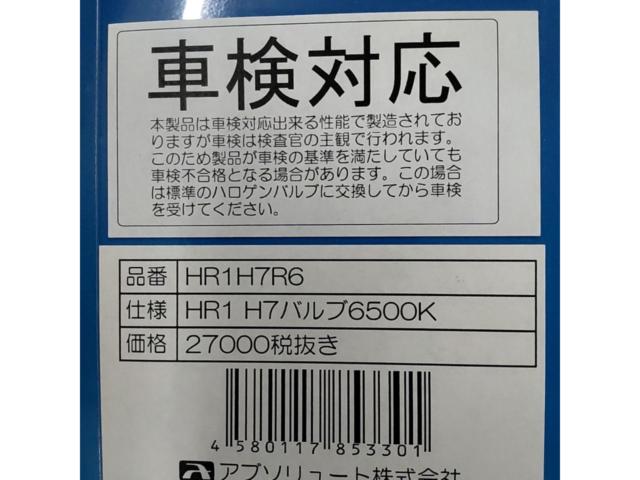 Absolute HIDバルブHR1 H7 6500K