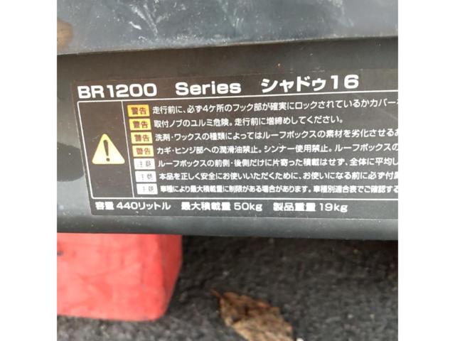 INNO BR1200 シャドウ16