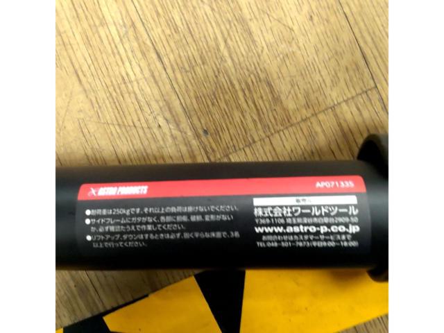 ASTROPRODUCTS モーターサイクル リアスタンドビッグ AP071335