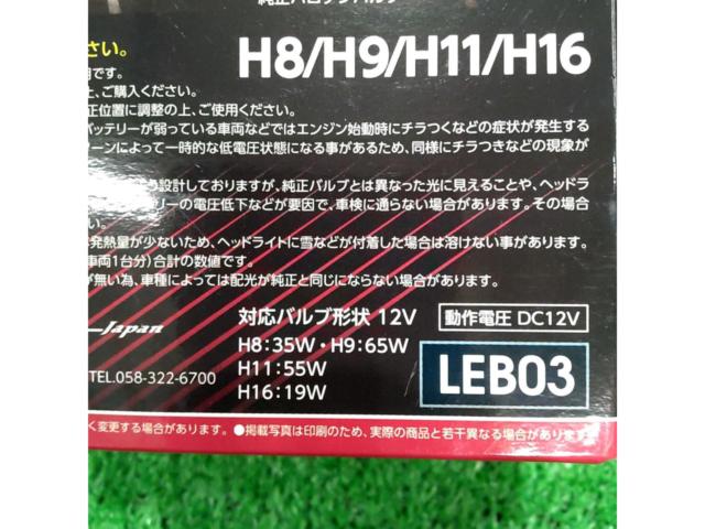 Valenti LEB03 LEDヘッド&フォグバルブRC【H8/9/11/16】