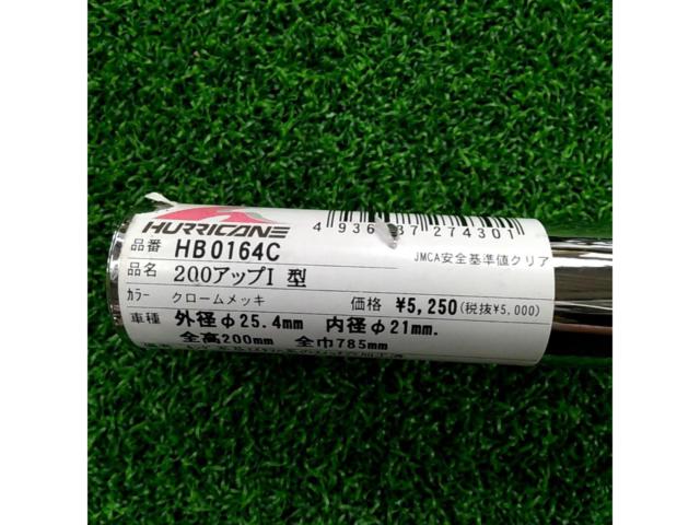HURRICANE カスタムハンドルバー 200アップ1型【Φ25.4mm】