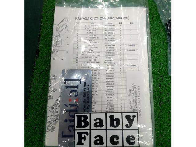 BABY FACE パフォーマンスステップキット【ZX-25R/ZX-4R】