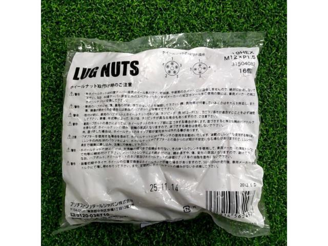 BRIDGESTONE LUG NUTS 2Pショートナット【19HEX M12×P1.5】