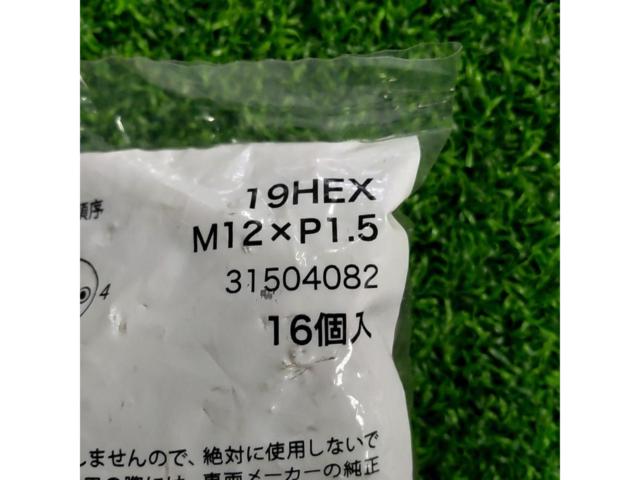 BRIDGESTONE LUG NUTS 2Pショートナット【19HEX M12×P1.5】