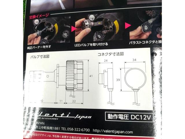 Valenti ジュエルLEDヘッドバルブ D4S/D4R