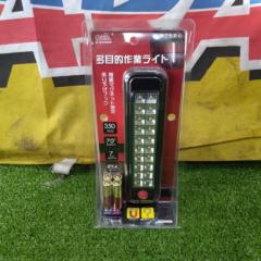 【WG】オーム電機 多目的作業ライト