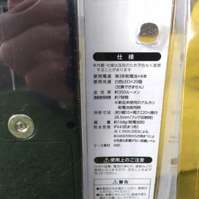 【WG】オーム電機 多目的作業ライト