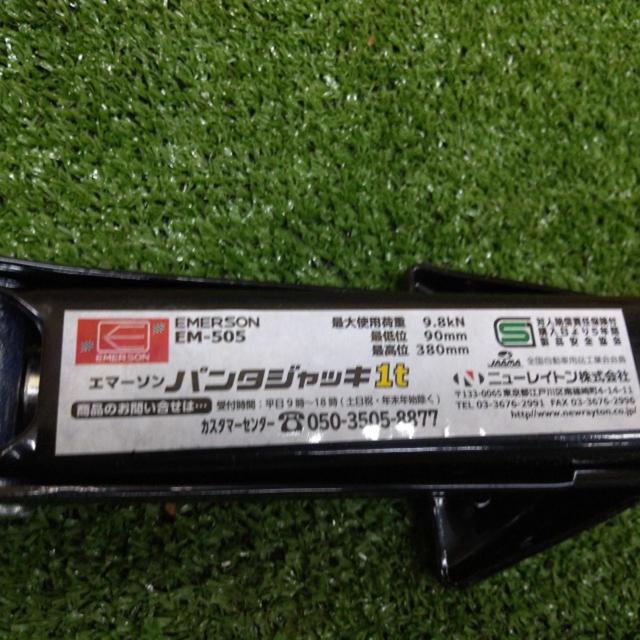 【WG】エマーソン パンタジャッキ 1t EM-505