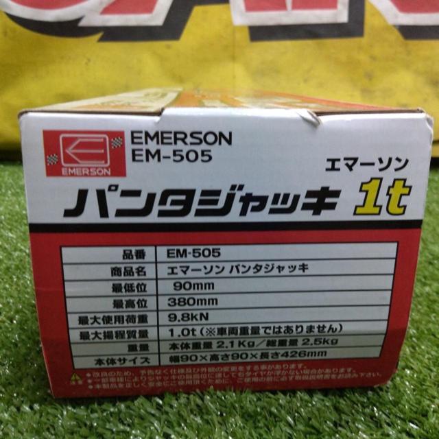 【WG】エマーソン パンタジャッキ 1t EM-505